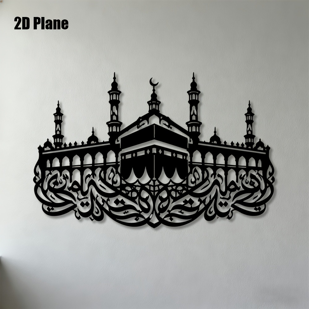 Art & Craft Paper For Kids - CIFBUY Eisen-Wandkunst Mekka Kaaba Arabische Kalligraphie