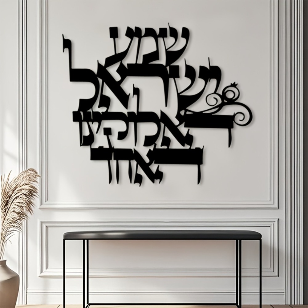 Art & Craft Paper For Kids - CIFBUY Elegante Hebräische Metall-Wandkunst Eisen-Skulptur für